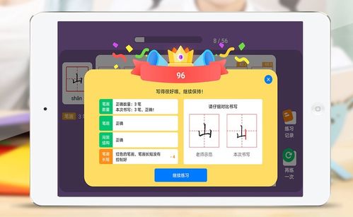 写字闯关游戏,闯关解锁汉字奥秘之旅(图3)