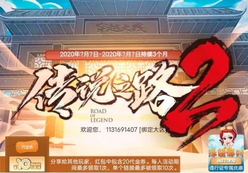 猩红传说游戏,探寻失落文明的奇幻冒险之旅(图1)