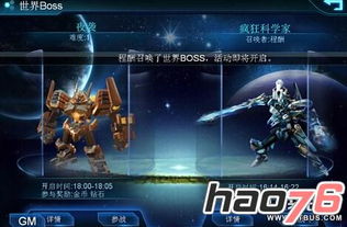 星战游戏攻略,掌握制胜之道(图2)