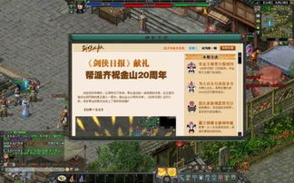 报纸站人游戏技巧图片,轻松玩转趣味挑战(图3)
