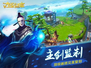 踏雪入尘归来游戏攻略,轻松通关秘籍大公开(图2)