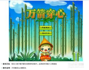 小游戏秘诀,畅玩无忧(图2)