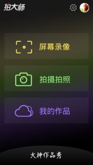 手机放置游戏制作软件,轻松打造个性化手游体验(图3)