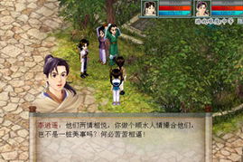 新仙剑奇侠传2小游戏,再续仙缘传奇(图1)