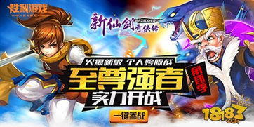 新仙剑奇侠传2小游戏,再续仙缘传奇(图2)