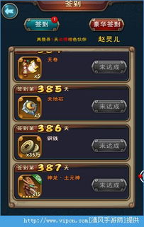 新仙剑奇侠传2小游戏,再续仙缘传奇(图3)