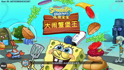 蟹宝王游戏,财富探险之旅(图2)