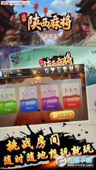 圣盛陕西游戏,畅游游戏新天地(图2) 圣盛陕西游戏,畅游游戏新天地(图2)