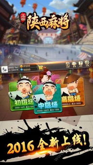 圣盛陕西游戏,畅游游戏新天地(图3) 圣盛陕西游戏,畅游游戏新天地(图3)