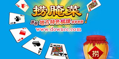 玉溪捞腌菜游戏下载,轻松下载畅玩(图2) 玉溪捞腌菜游戏下载,轻松下载畅玩(图2)