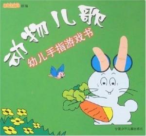幼儿手指游戏数鸭子,寓教于乐的幼儿启蒙体验(图1)