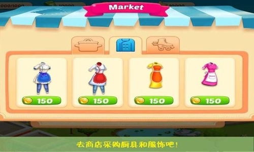 我的公主世界游戏下载,公主世界游戏下载攻略(图3)