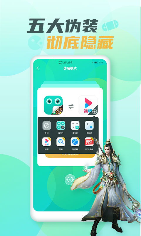 手机隐藏游戏的软件,畅玩无忧(图2)