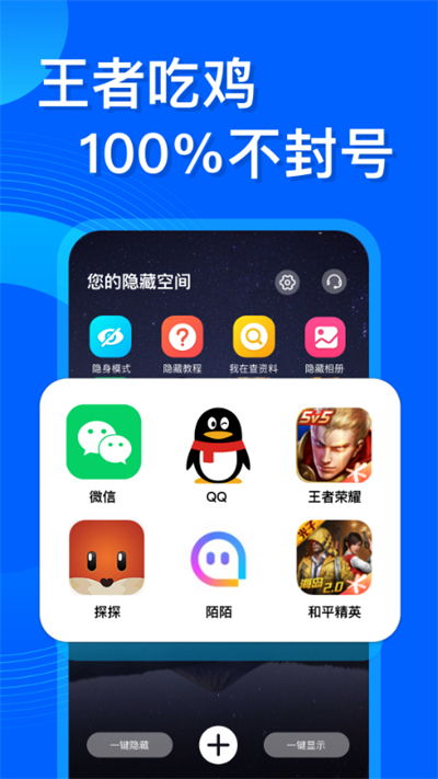 手机隐藏游戏的软件,畅玩无忧(图3)