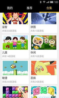小游戏大全在线马上玩(图3) 小游戏大全在线马上玩(图3)