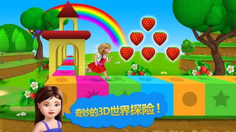 草莓的乐趣游戏下载,尽享欢乐时光(图1) 草莓的乐趣游戏下载,尽享欢乐时光(图1)