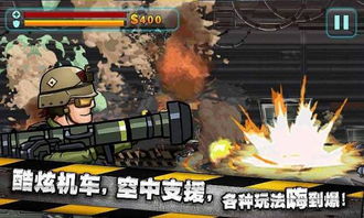 金属风暴手游下载 (图2) 金属风暴手游下载 (图2)
