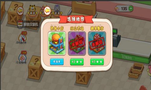 动物超市游戏下载 (图3) 动物超市游戏下载 (图3)