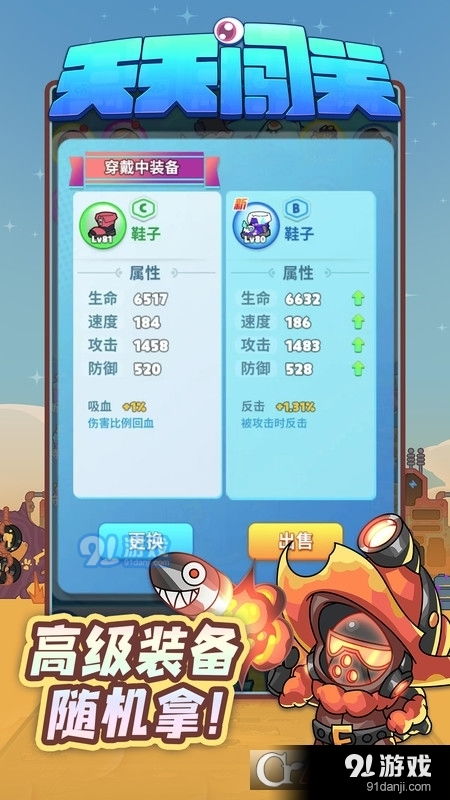 小人大闯关安卓版最新下载 (图2)