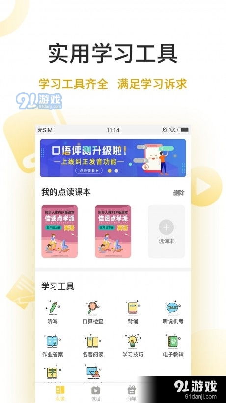 小桃的纠结安卓游戏 (图1) 小桃的纠结安卓游戏 (图1)