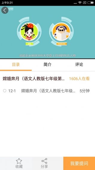 小桃的纠结安卓游戏 (图3) 小桃的纠结安卓游戏 (图3)