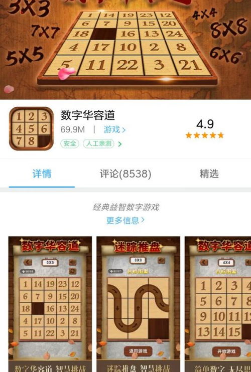 类似2048的游戏名字,探索下一个2048游戏巅峰之作(图1)