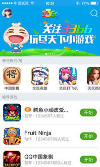 小游戏安卓版,畅享指尖乐趣(图2)