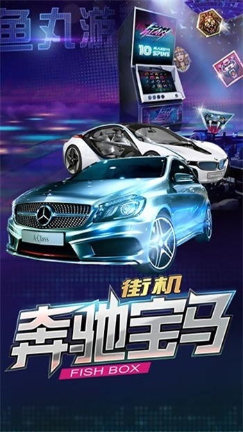奔驰宝马游戏大厅在线,赢取大奖的在线娱乐盛宴(图1) 奔驰宝马游戏大厅在线,赢取大奖的在线娱乐盛宴(图1)
