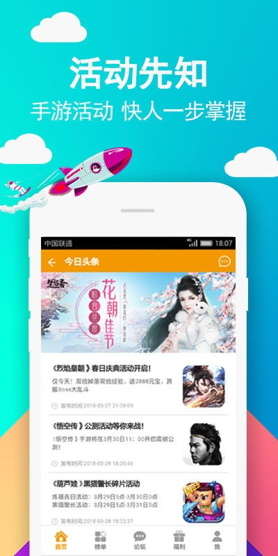 49游戏平台下载,畅享娱乐新体验(图2)