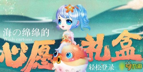 心愿游戏盒,揭秘奇幻旅程的神秘之旅(图1)