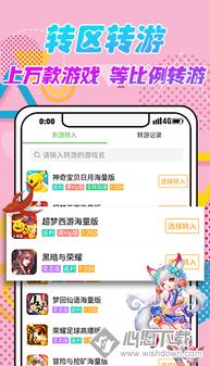 心愿游戏盒,揭秘奇幻旅程的神秘之旅(图2)