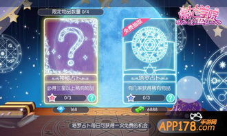 星座占卜游戏,星座占卜游戏带你探索命运之谜(图3)