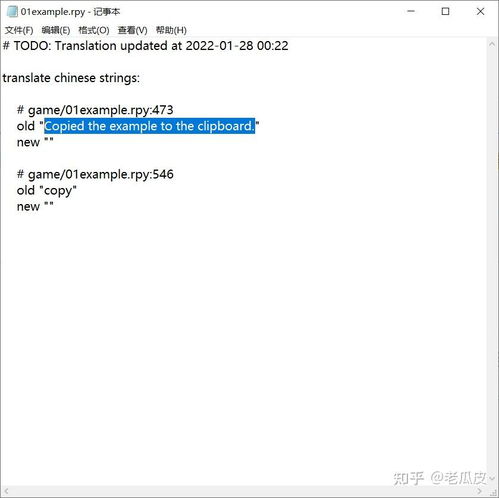 游戏文件翻译,探索虚拟世界的奥秘与魅力(图1)