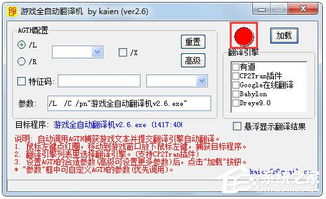 游戏文件翻译,探索虚拟世界的奥秘与魅力(图2)