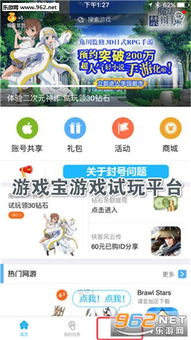 试玩游戏兼职,赚取额外收入(图1) 试玩游戏兼职,赚取额外收入(图1)