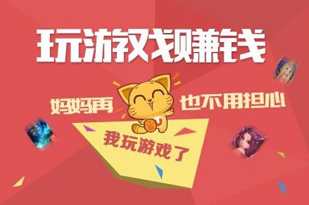 试玩游戏兼职,赚取额外收入(图2) 试玩游戏兼职,赚取额外收入(图2)
