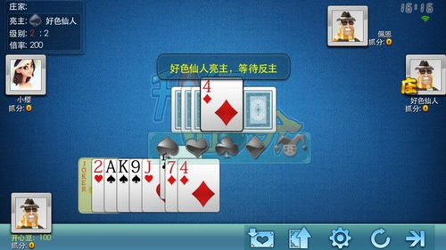 四人升级游戏,共创辉煌(图1)