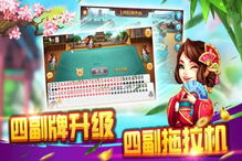 四人升级游戏,共创辉煌(图3)