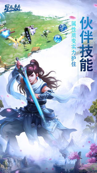 星辰劫游戏,英雄崛起(图3)