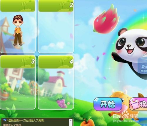 用qq玩的游戏,尽享欢乐时光(图2)
