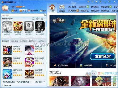 用qq玩的游戏,尽享欢乐时光(图3)