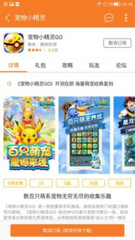 小游戏订阅,开启你的娱乐之旅(图2)