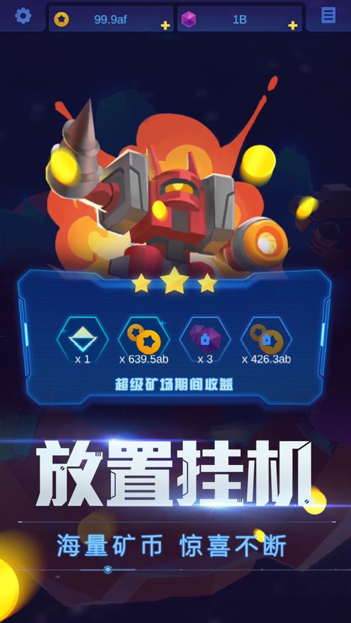 星际采矿游戏,揭秘未来星际采矿的奇幻之旅(图3)