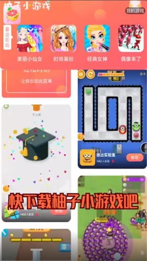 小游戏盒,小游戏盒带你畅游奇幻世界(图2)