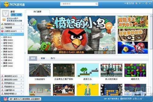 小游戏盒,小游戏盒带你畅游奇幻世界(图3)