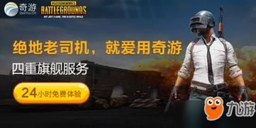 电脑怎么下载吃鸡游戏,畅玩吃鸡游戏攻略(图1) 电脑怎么下载吃鸡游戏,畅玩吃鸡游戏攻略(图1)