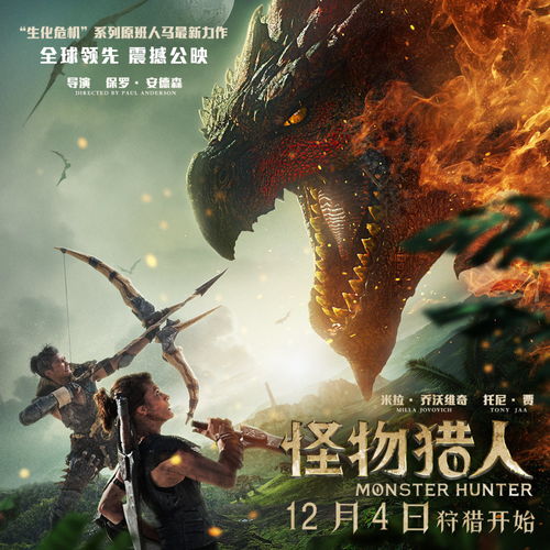 怪物游戏电影在线观看,在线惊悚体验(图2) 怪物游戏电影在线观看,在线惊悚体验(图2)