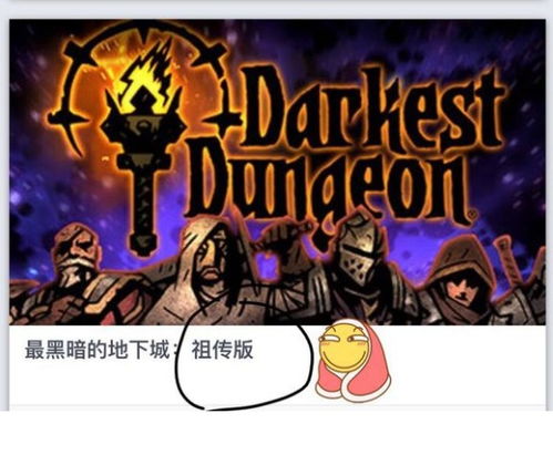 笑看游戏名,解锁快乐人生(图2) 笑看游戏名,解锁快乐人生(图2)