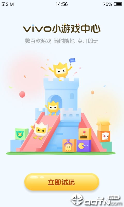 小游戏中心下载,小游戏中心热门下载攻略(图1) 小游戏中心下载,小游戏中心热门下载攻略(图1)