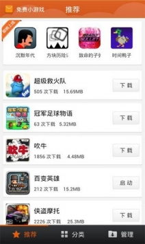 小游戏中心下载,小游戏中心热门下载攻略(图2) 小游戏中心下载,小游戏中心热门下载攻略(图2)